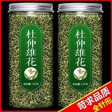 包邮杜仲雄花茶湖南野生花粉多男性滋补茶男人肾补腰茶养