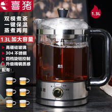 喜猪（HAPIG）第七代煮茶器家用玻璃蒸汽自动保温烧水花茶煮茶壶