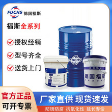 福斯FUCHS RENOLIN CL 22 32 CL46 68 100 150循环抗磨液压油批发