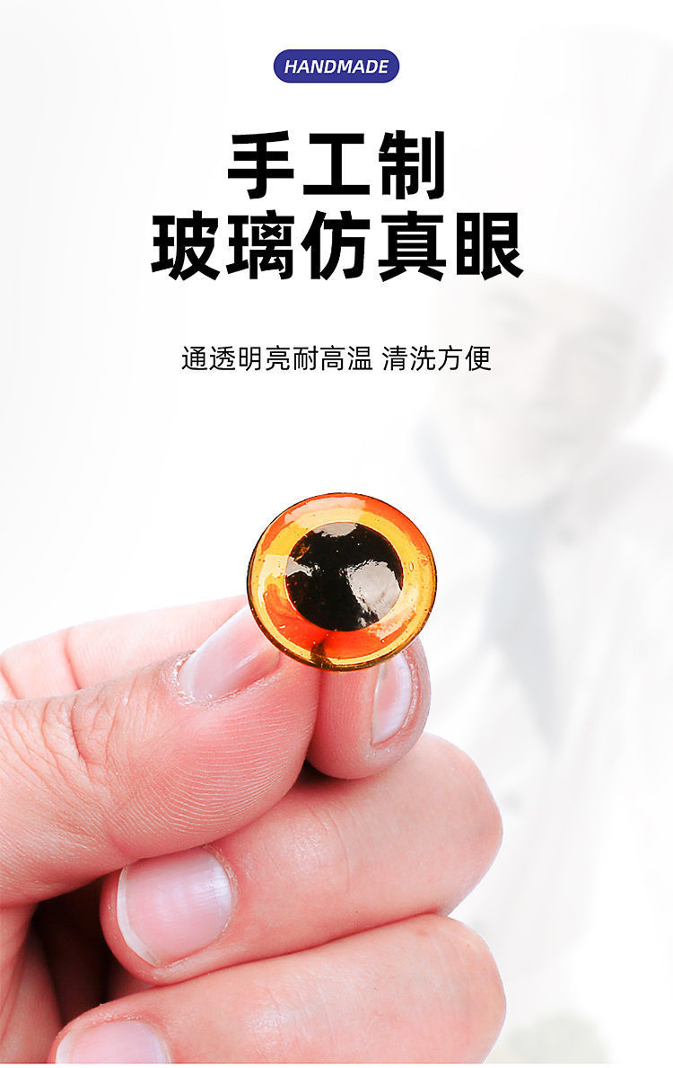 玻璃眼珠食品刻仿真眼睛眼珠动物义眼手工材料鸟鹰