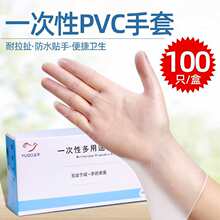 纹绣一次性手套100只加厚乳胶橡胶PVC食品级专用厨房女烘焙美容院