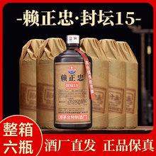 贵州矛台镇正品赖酱1949酱香型白酒53度纯粮食坤沙窖藏老酒整箱
