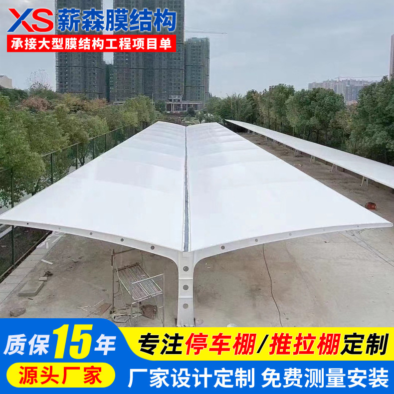 工厂膜结构汽车停车棚小区电动自行车充电桩雨蓬户外停