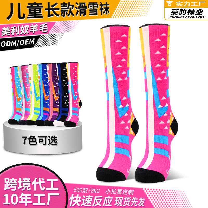 RBAO Winter Mernu Wool Socks Roller Skating Socks Thickened Warm Long High-Top Snow Men's and Women's Ski Socks