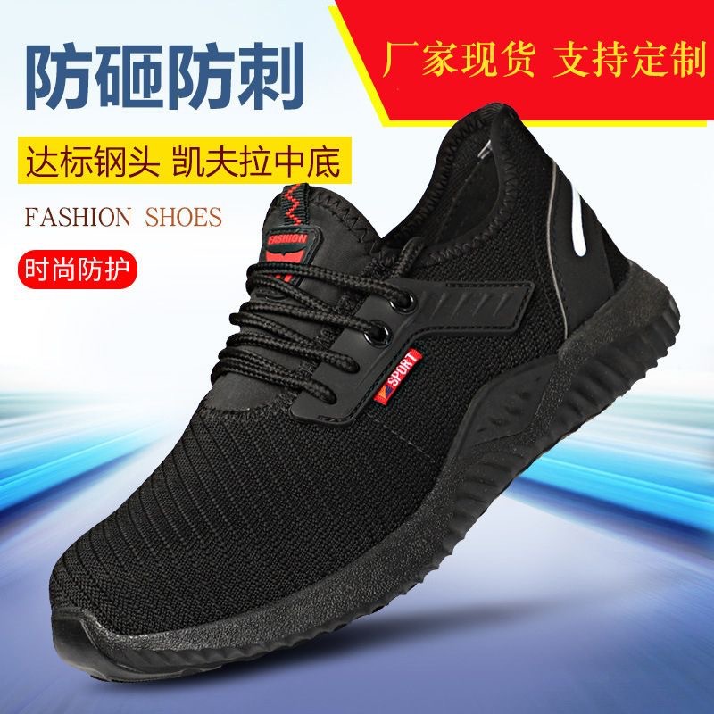 Flyknit Breathable Deodorant Safety Shoes Men's Steel Toe Cap Anti-Smashing and Anti-Penetration Construction Site Work Shoes Wear-Resistant Protective Footwear Wholesale