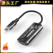 USB C转HDTV视频采集卡 Video capture 60HZ视频会议游戏直播录制