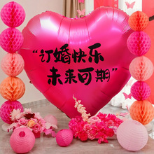 爱心气球订婚结婚场景装饰520情人节浪漫表白求婚布置装饰气球