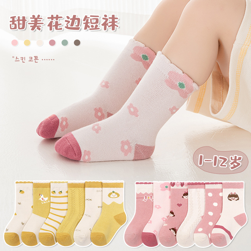 Girls' Socks Autumn and Winter Cotton Socks Children Cartoon Breathable Baby Tube Socks Older Children Fine-Combed Cotton Socks 6 Pairs