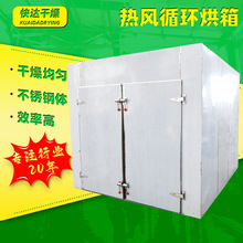 玻璃纤维热风循环烘箱 食品硬脂酸钙热风循环烘箱 五谷杂粮干燥箱