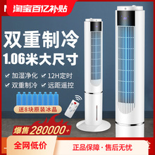 空调扇制冷冷风扇家用小型水冷冷风机卧室无叶塔扇移动小空调