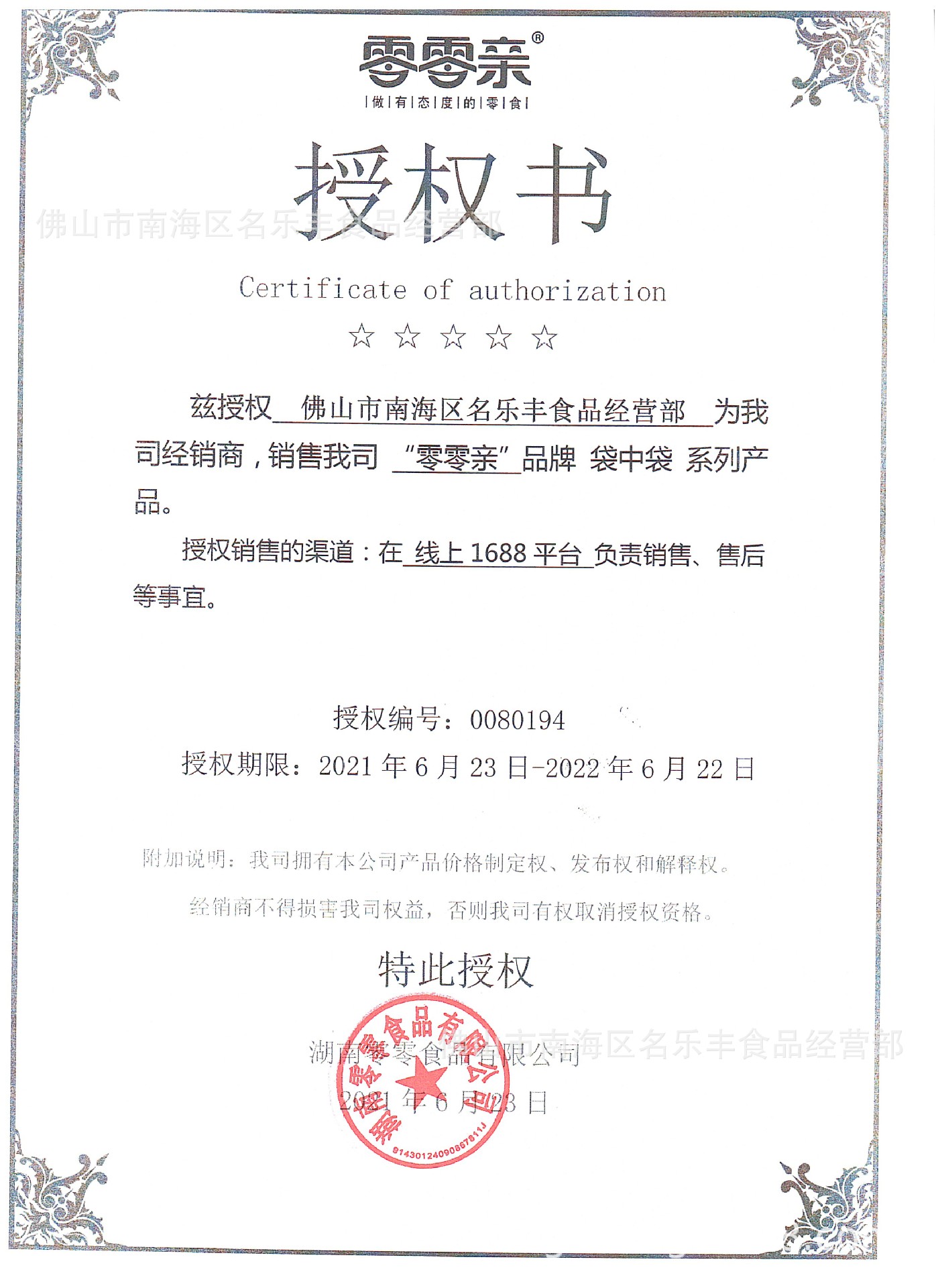 零零亲虎皮凤爪100g鲜辣味卤香味整袋追剧零食小吃网红一件代发
