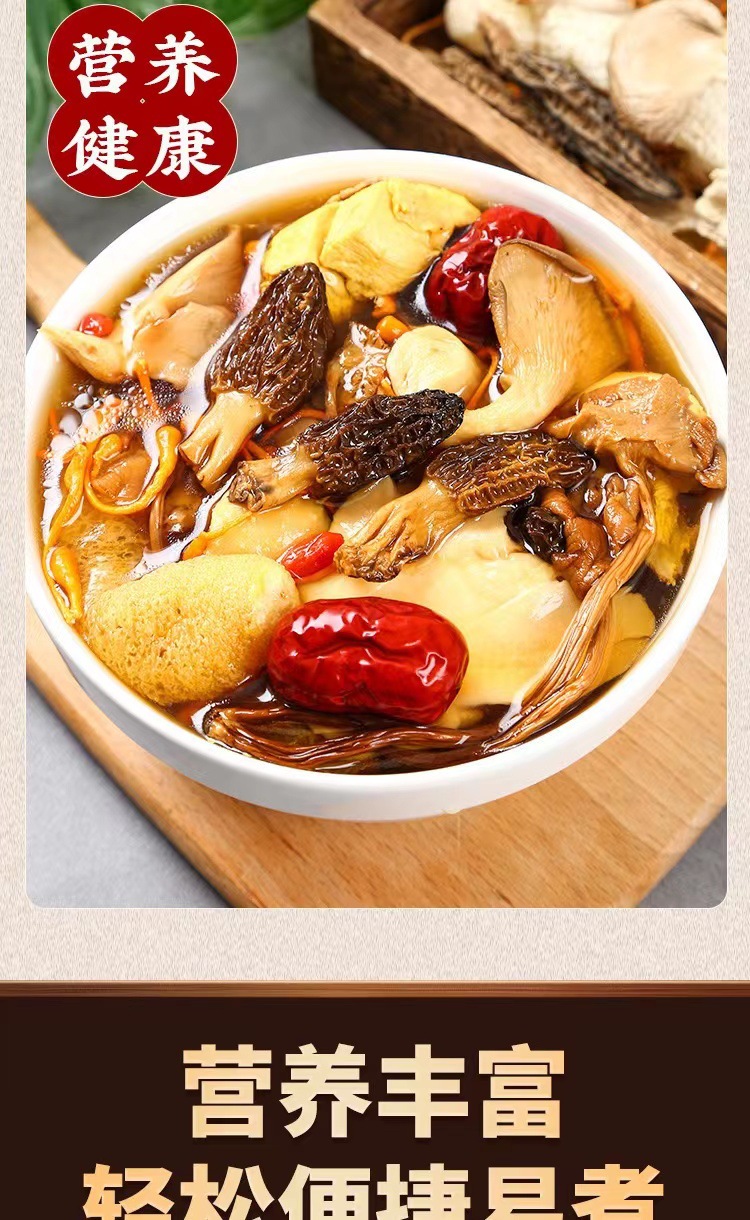 七彩菌菇汤包云南特产羊肚菌竹荪姬松茸六珍菌菇汤包抖音同款代发
