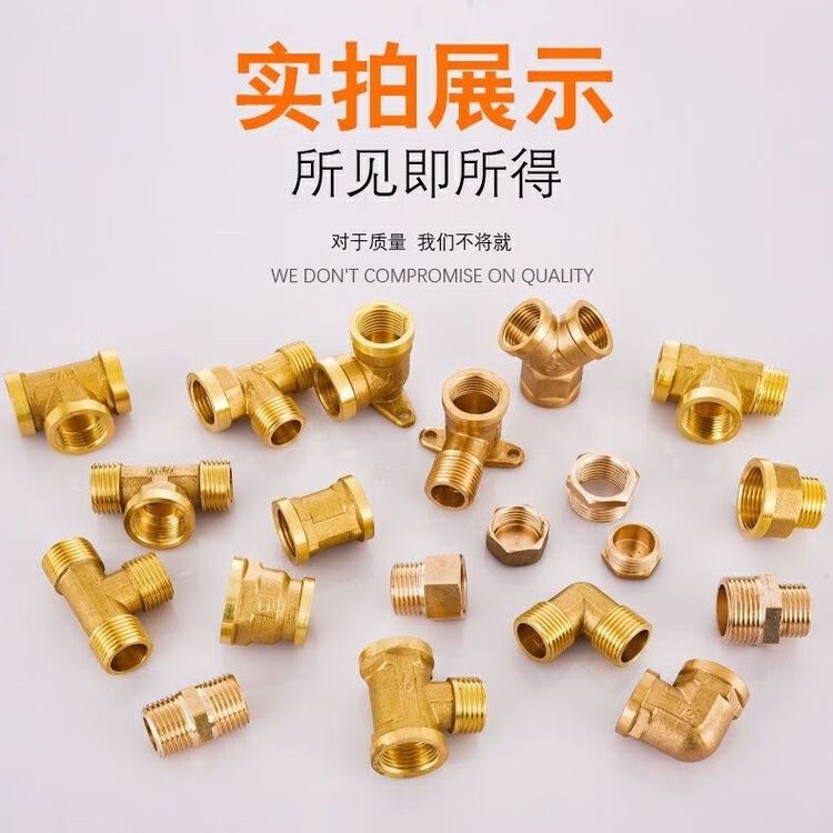 铜接头内丝直接内外丝对丝三通弯头四通6分转4分变径水管水暖