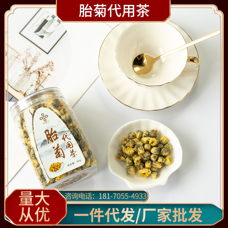 厂家批发胎菊代用茶罐装批发60g