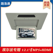 跨境外贸埃尔法汽车12.1寸车载电视屏车用高清吸顶显示器MP5/HDMI