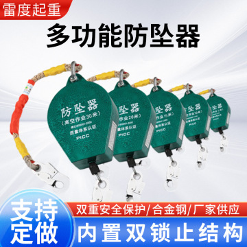 速差防坠器20/30/10/5米1吨2吨电梯塔吊自锁高空作业防坠落保护器