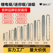 电锯链条切割机链条家用伐木锯导板4/6/8/12/16/18寸链条代发
