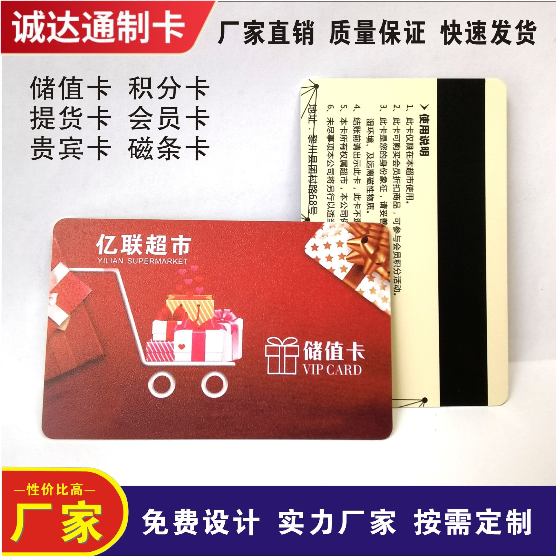 购物卡超市储值卡pvc磁条卡积分会员卡vip贵宾卡购物充值卡门禁