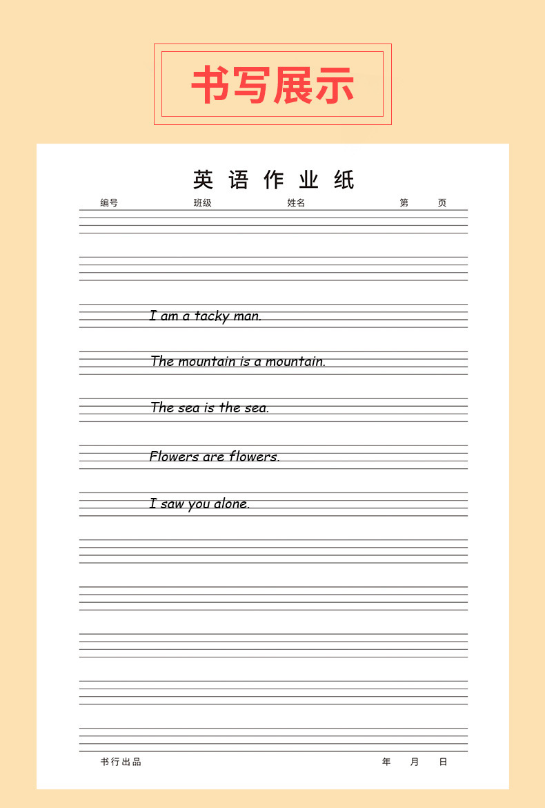 加厚黑色线条英语本 四线三格拼音本 英语单词书法练习本厂家批发