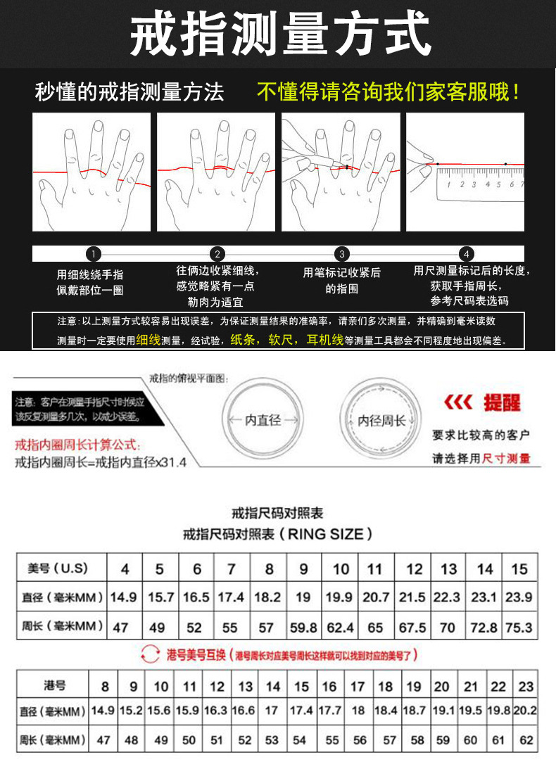 乌鸦店戒指尺寸测量图