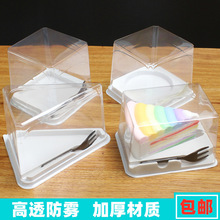 6寸慕斯蛋糕盒手提三角形千层蛋糕盒子透明包装盒尺寸甜品打包