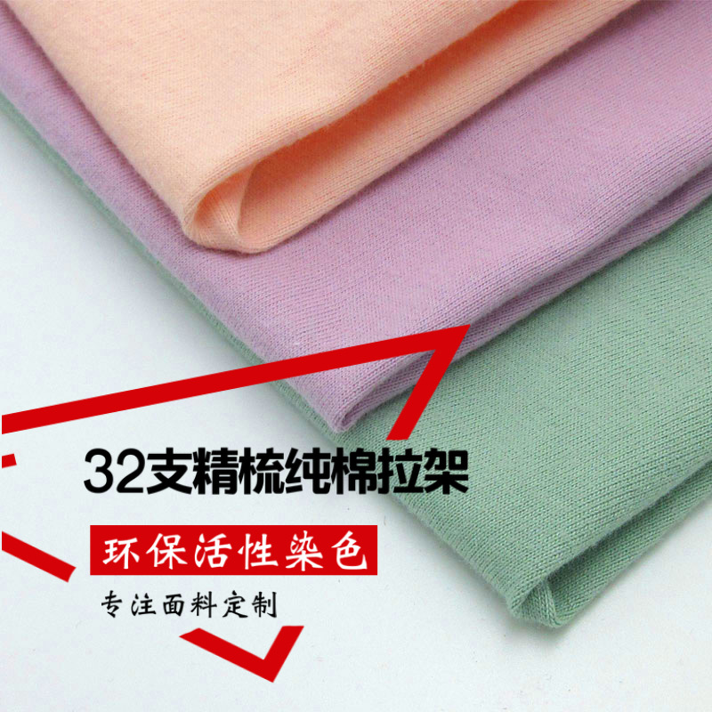 40s蚀食毛超爽纯棉拉架紧密莱卡棉a类环保针织精梳棉婴儿宝宝面料