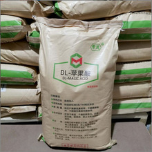 现货批发常茂L-苹果酸 食品级酸度调节剂苹果酸 25kg/桶 L-苹果酸