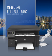 惠普1136黑白激光多功能打印一体机复印扫描136W无线打印机办公用