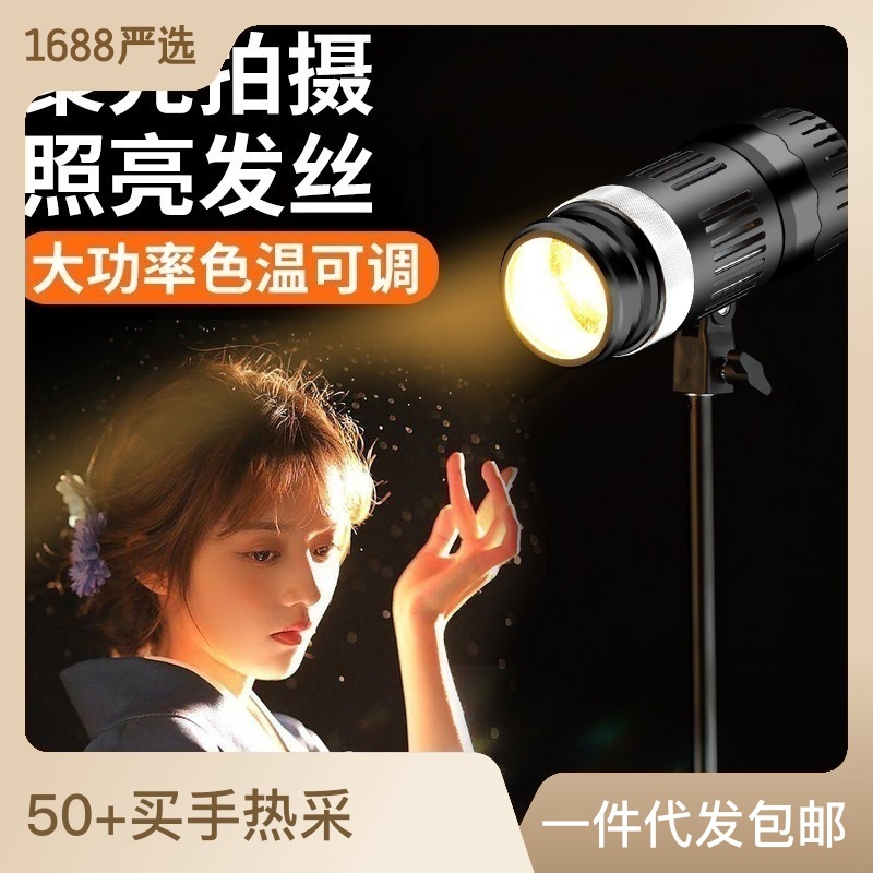 Yuko Shenming Girl Light Hair Spotlight Live Photography Light Cob Atmosphere Figure Outline Fill Light Full Set