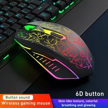 无线充电鼠标七彩发光裂纹游戏鼠标笔记本台式电脑通用无线鼠标