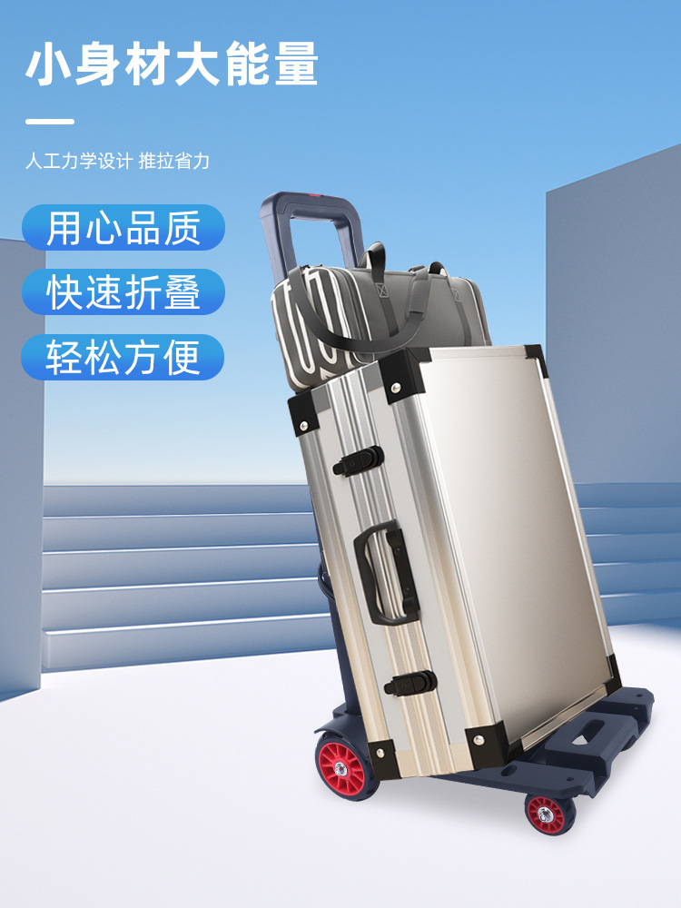 全折叠行李车取快递小推车拉货拖车家用便携拉杆手推车搬运手拉车