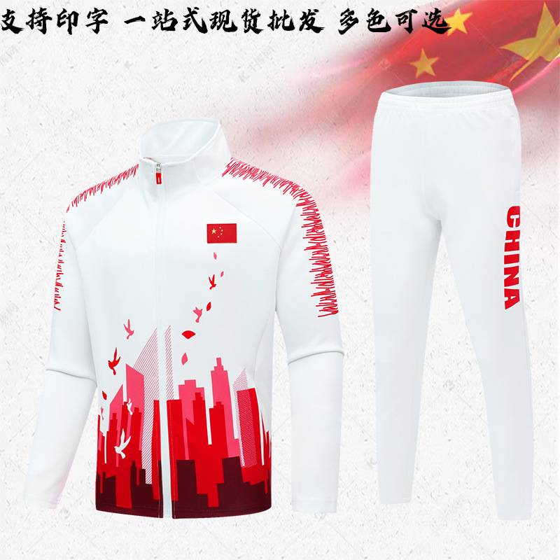 春秋季运动服国服训练套装学生班服运动会团体出场服外套印字批发