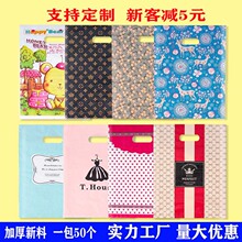 塑料手提袋男女装童装六一礼品袋服装店袋子衣服购物袋批发印logo