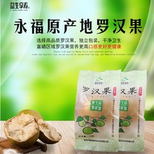 罗汉果 中果批发低温脱水黄金罗汉果干果泡茶广西特产工厂直供