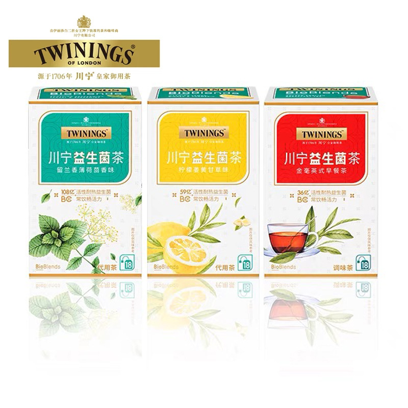 twinings川宁活性益生菌健康花草茶柠檬姜黄茶薄荷茶早餐红茶