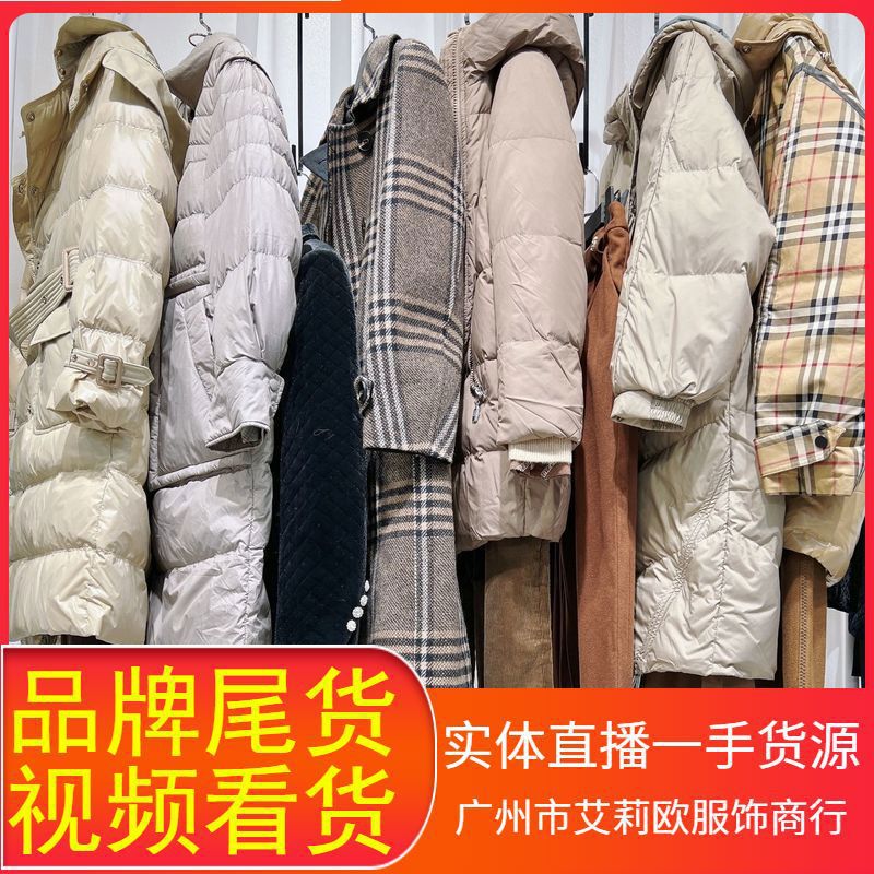 杭州四季青服饰女装尾货杂款走份直播间爆款女装尾货24秋尤西子