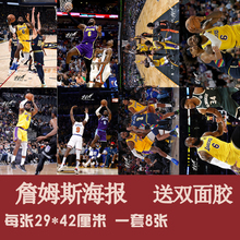 W1YP勒布朗詹姆斯海报 NBA篮球墙纸詹皇湖人夺冠宿舍高清壁纸