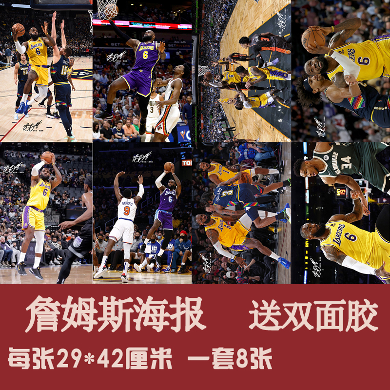 w1yp勒布朗詹姆斯海报 nba篮球墙纸詹皇湖人夺冠宿舍高清壁纸