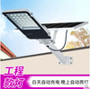 For projects solar energy street lamp household outdoors LED New Rural build Road Beans toothbrush Solar Lights