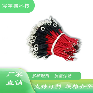 端子线1430辐照光伏电子线导线o型端子线环形端子连接线沾锡-阿里巴巴