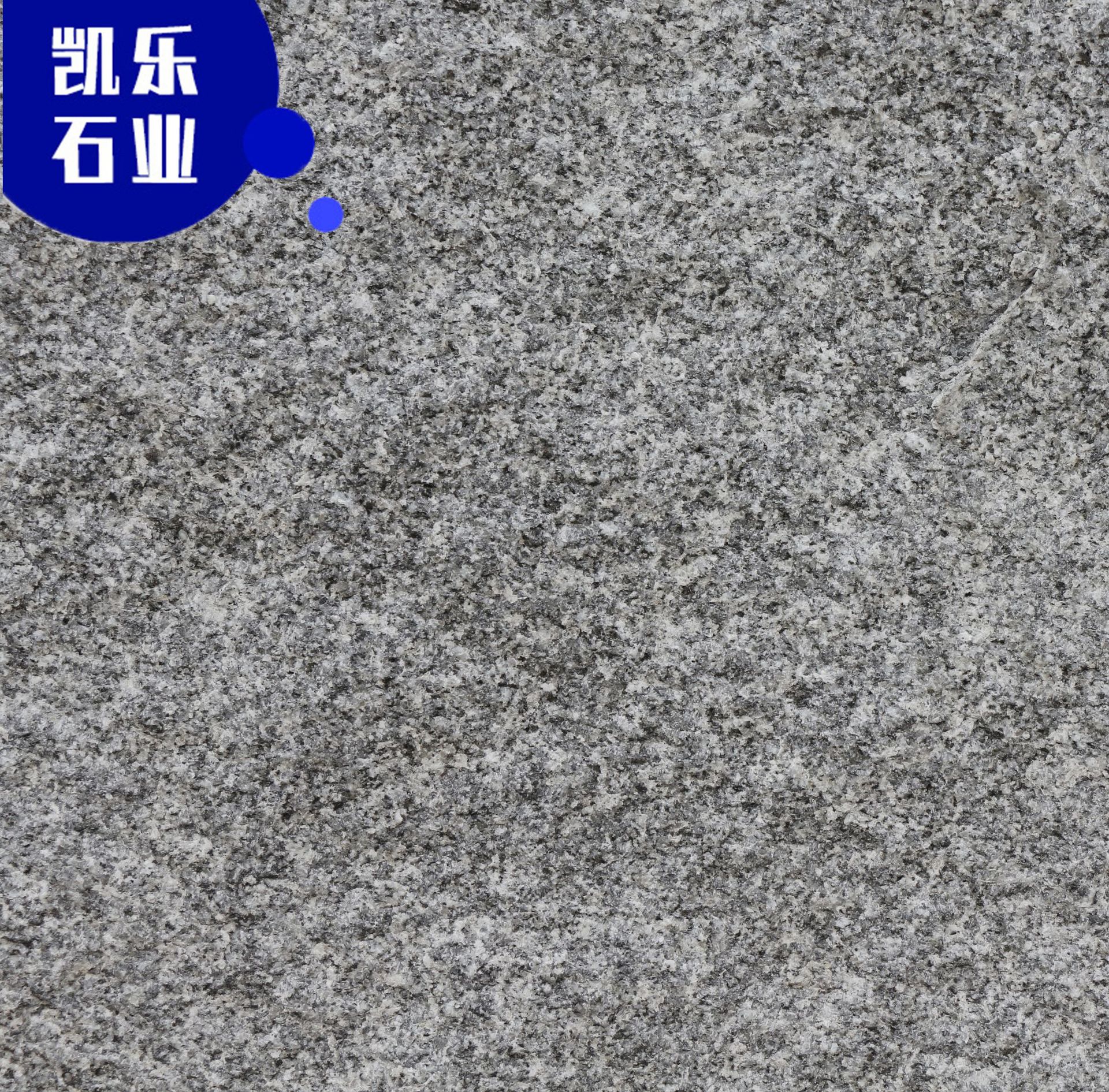芝麻灰火烧板 花岗岩火烧板广场道板砖市政工程火烧面大理石材