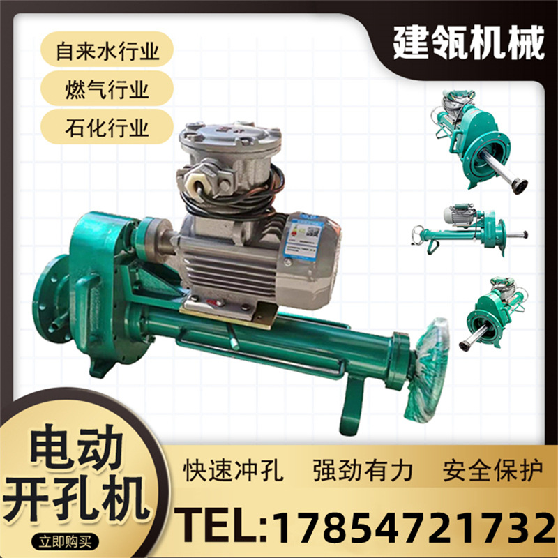 不锈钢管道带压开孔机天然气煤气管道dn50/65/80/100管道开孔器