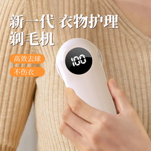 毛球修剪器小型迷你数显便携式器家用充电衣服起球剪毛器便携除球