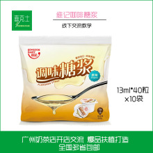 维记糖球咖啡调味糖浆原味果糖液体糖球咖啡奶茶好伴侣 13gX40粒