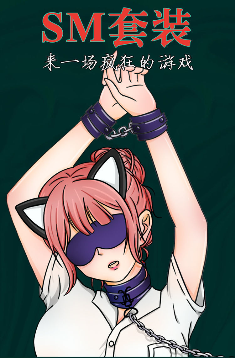 sm捆绑束缚套装成人皮鞭手铐另类调教女奴口塞情趣游戏内衣性玩具