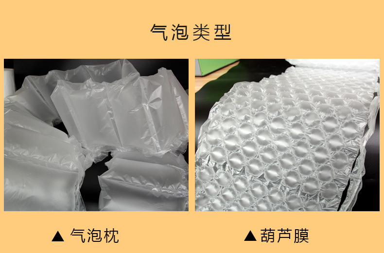 缓冲气垫膜气泡膜打包泡沫充气包装气泡枕快递填充物气泡垫葫芦膜