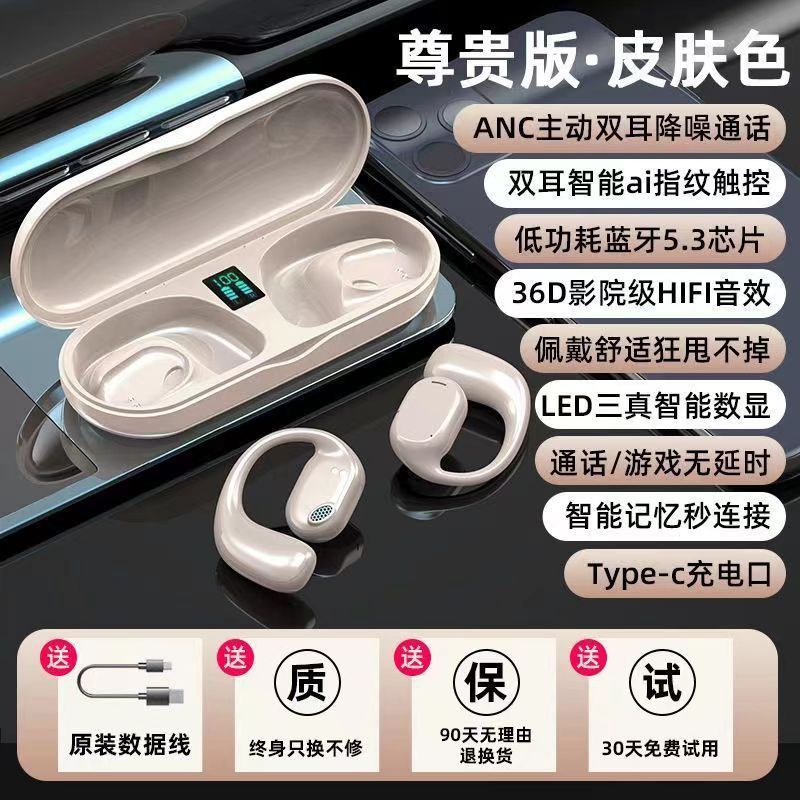 Wireless Ear Hook Headset Bluetooth Bone Conduction Non in-Ear Sports Can't Get Rid of High Sound Quality Bluetooth Headset Wholesale