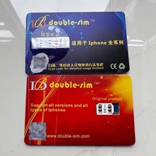 DB卡贴V8.29db卡贴版本QPE适用iphone全系列Double-sim解锁卡贴