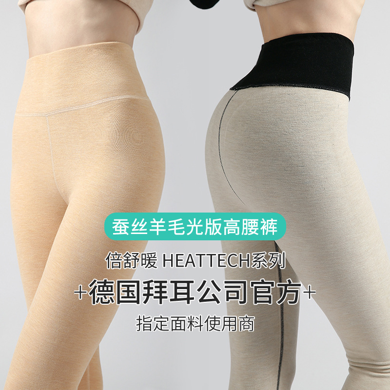 德绒蚕丝无痕羊毛裤校服神器加绒加厚保暖裤女棉毛裤冬季秋裤内穿