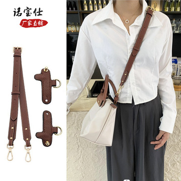 诺宝仕[小号】龙骧包肩带免打孔改造斜挎包真皮包带diy包配件单买